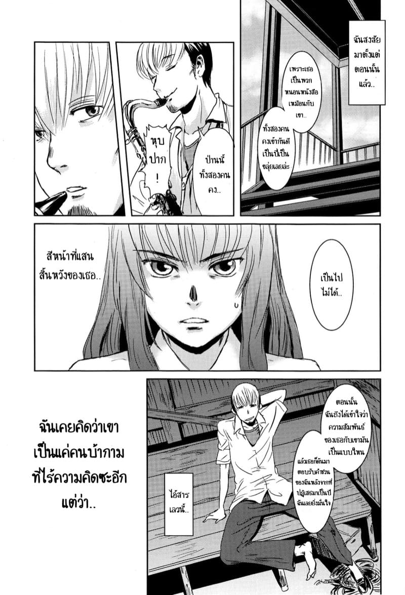 พี่ชายและน้องสาว 1.2 ภาพ 10