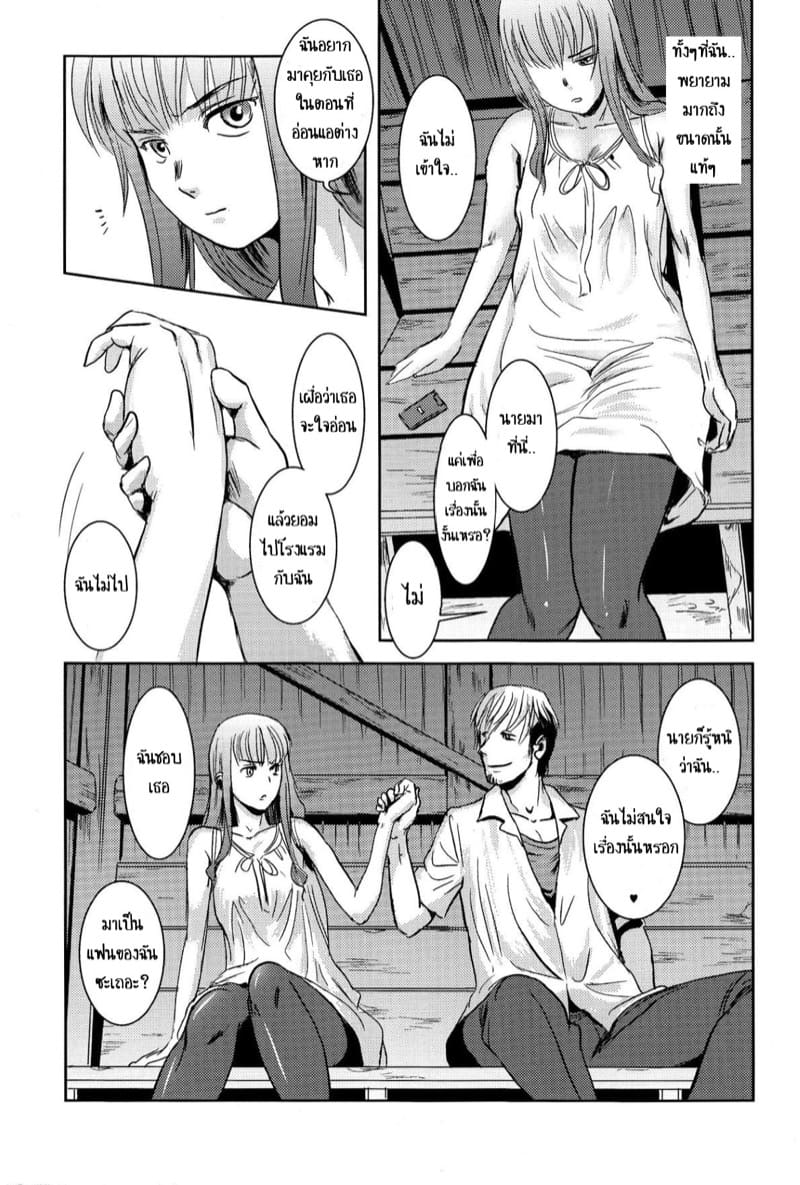 พี่ชายและน้องสาว 1.2 ภาพ 12