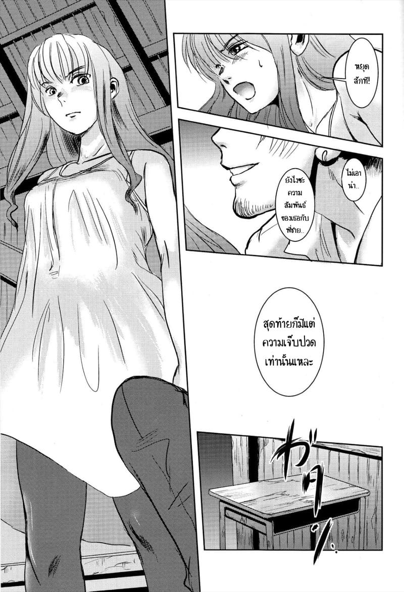 พี่ชายและน้องสาว 1.2 ภาพ 14