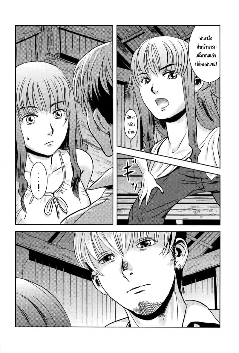 พี่ชายและน้องสาว 1.2 ภาพ 15