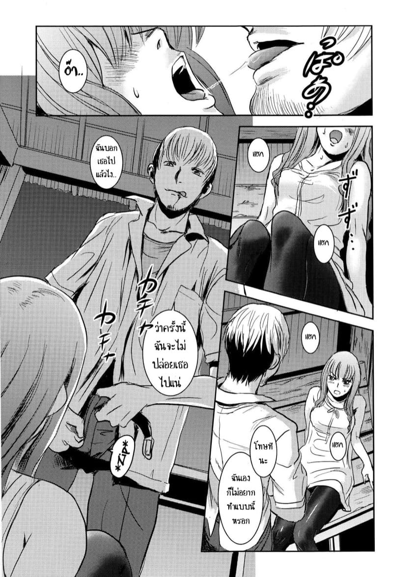 พี่ชายและน้องสาว 1.2 ภาพ 18