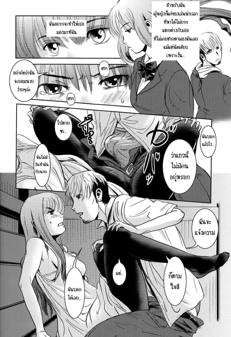 พี่ชายและน้องสาว 1.2 ภาพ 19