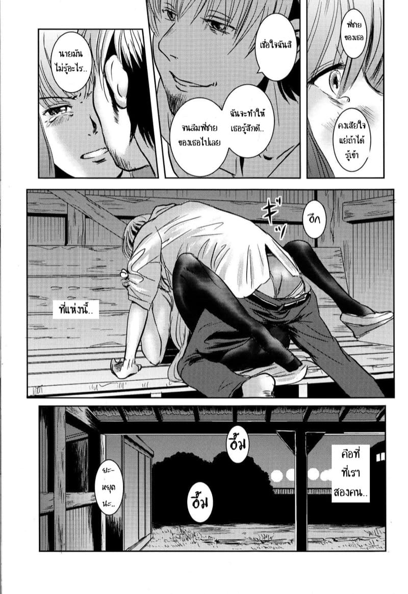 พี่ชายและน้องสาว 1.2 ภาพ 20