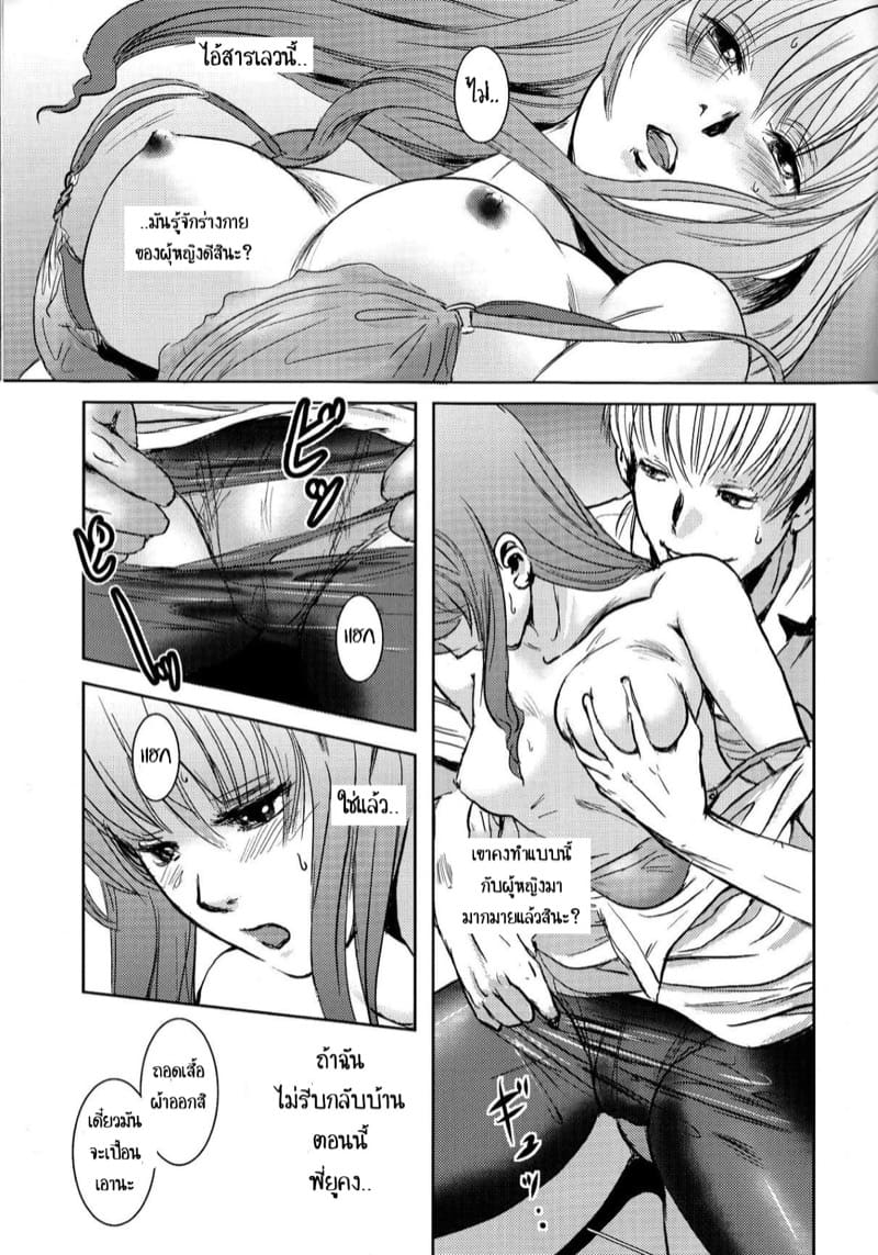 พี่ชายและน้องสาว 1.2 ภาพ 22