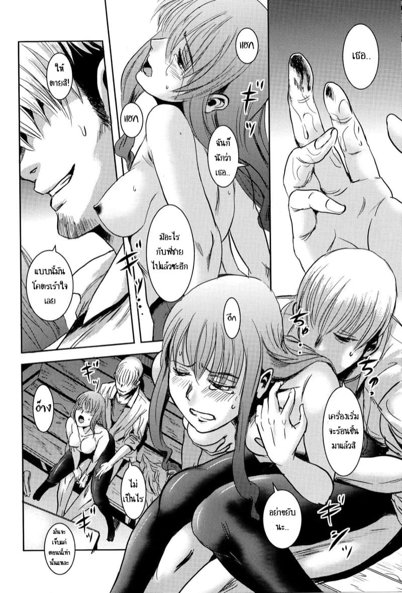 พี่ชายและน้องสาว 1.2 ภาพ 29