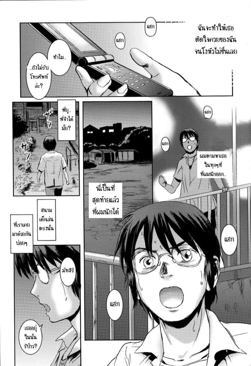 พี่ชายและน้องสาว 1.2 ภาพ 40