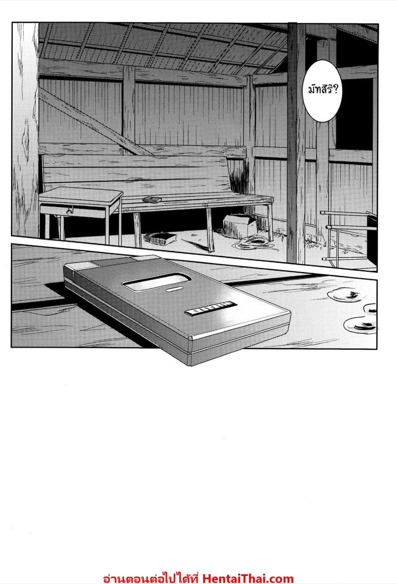 พี่ชายและน้องสาว 1.2 ภาพ 41