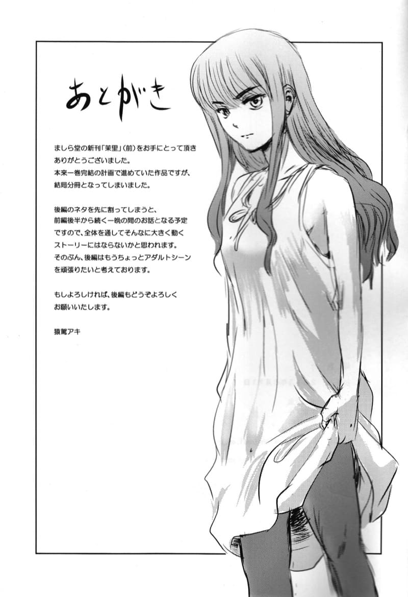 พี่ชายและน้องสาว 1.2 ภาพ 42