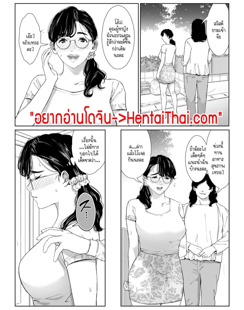 แม่ผมเป็นคนปฏิเสธใครไม่ค่อยเก่ง ก็เลยขอจีบเองเลยนะกันครับ! 2 จบ ภาพ 1