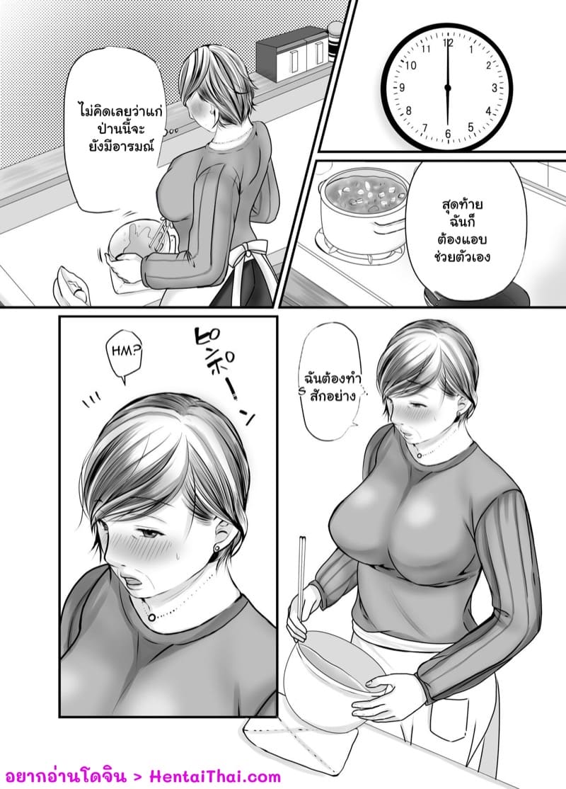 รอผมพร้อมก่อนนะ 2 จบ ภาพ 1