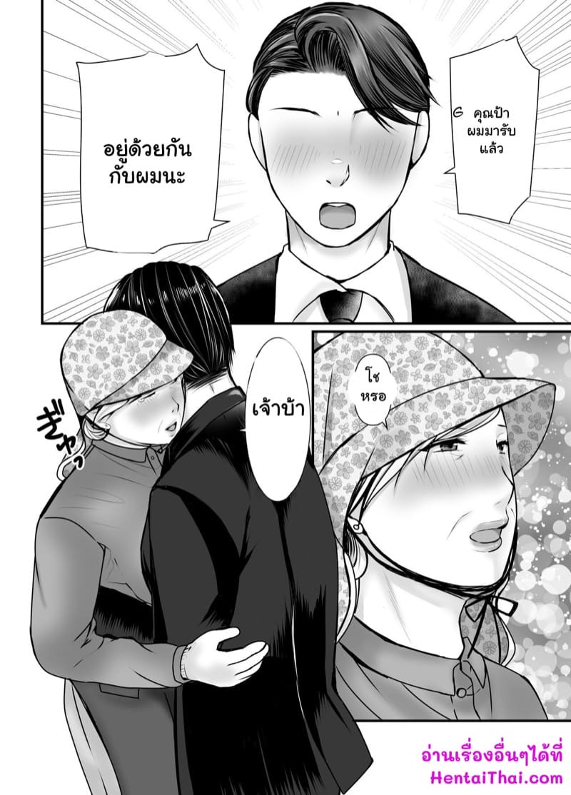 รอผมพร้อมก่อนนะ 2 จบ ภาพ 28