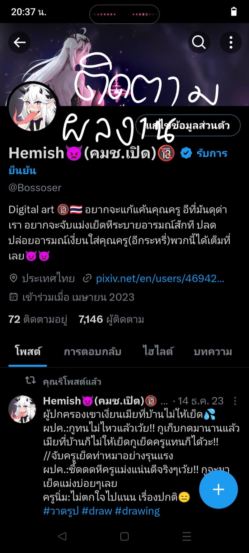 นักเรียนเก็บกดมานาน ภาพ 6