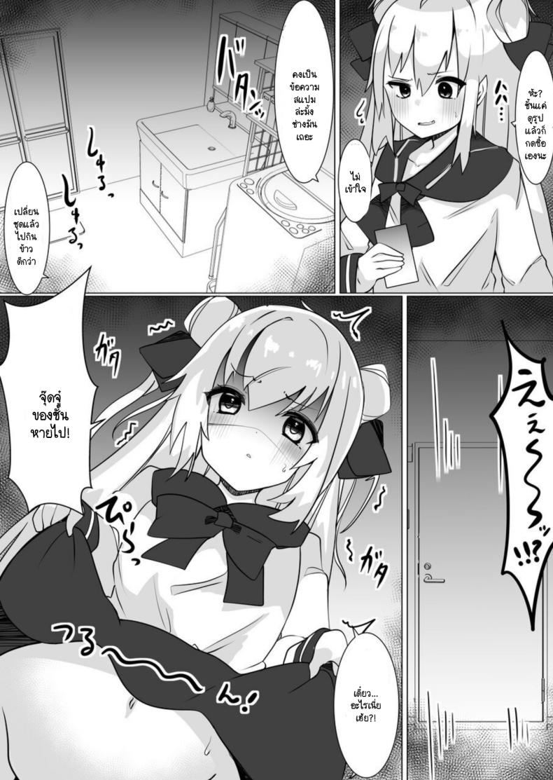 ชุดเปลี่ยนเพศ ภาพ 3