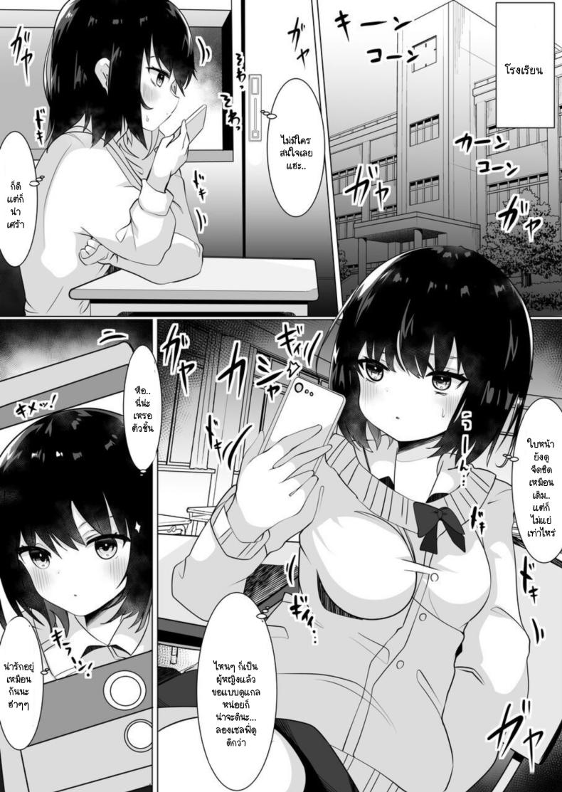 ชุดเปลี่ยนเพศ ภาพ 6