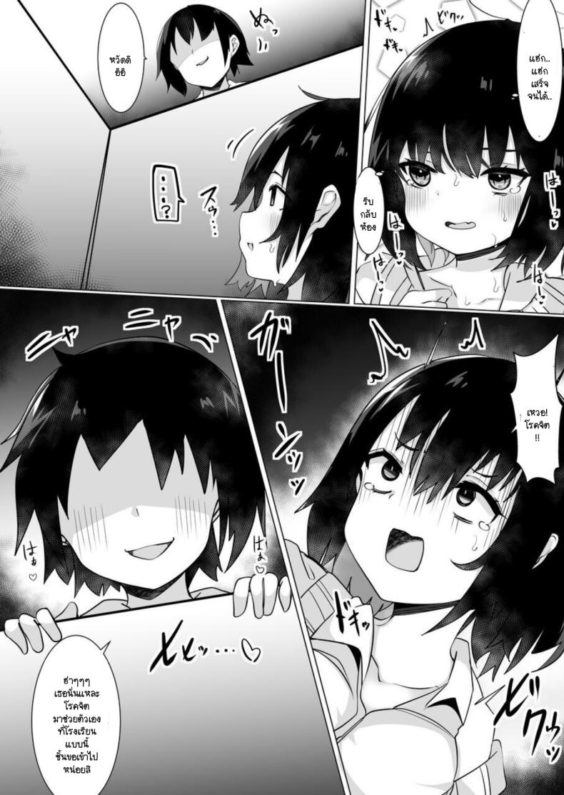 ชุดเปลี่ยนเพศ ภาพ 10