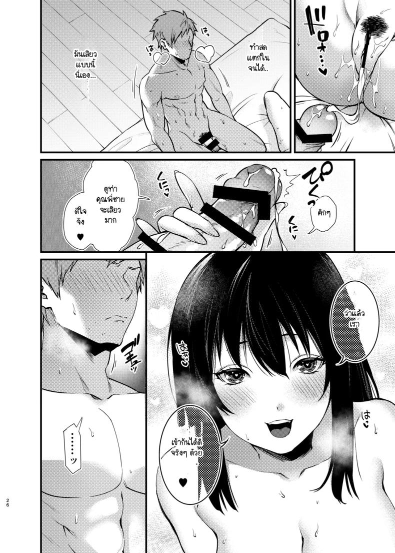 สัตว์เลี้ยงของมิซากิจัง ภาพ 25