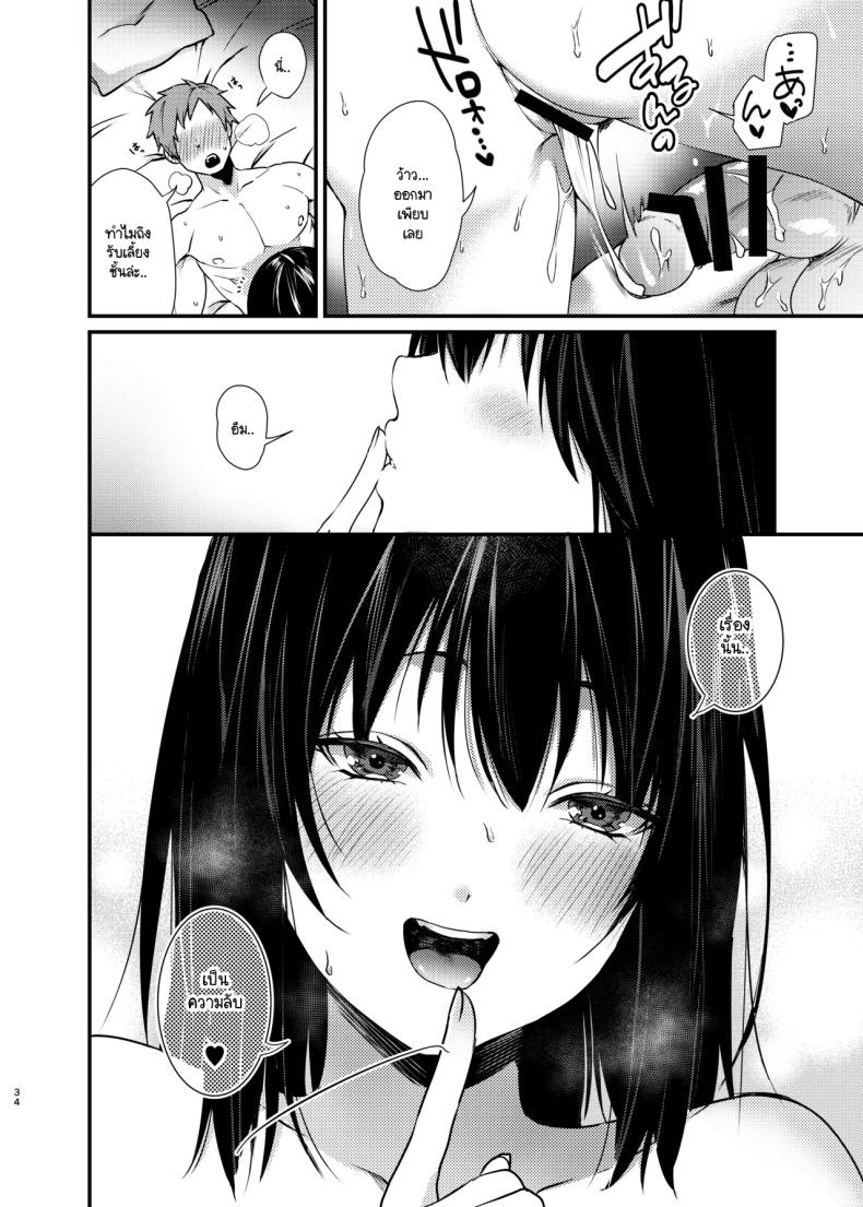 สัตว์เลี้ยงของมิซากิจัง ภาพ 33