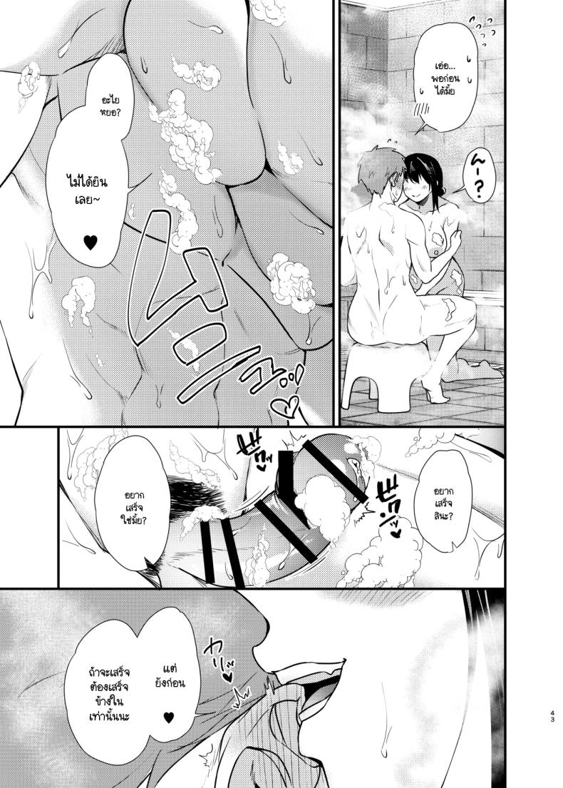 สัตว์เลี้ยงของมิซากิจัง ภาพ 41