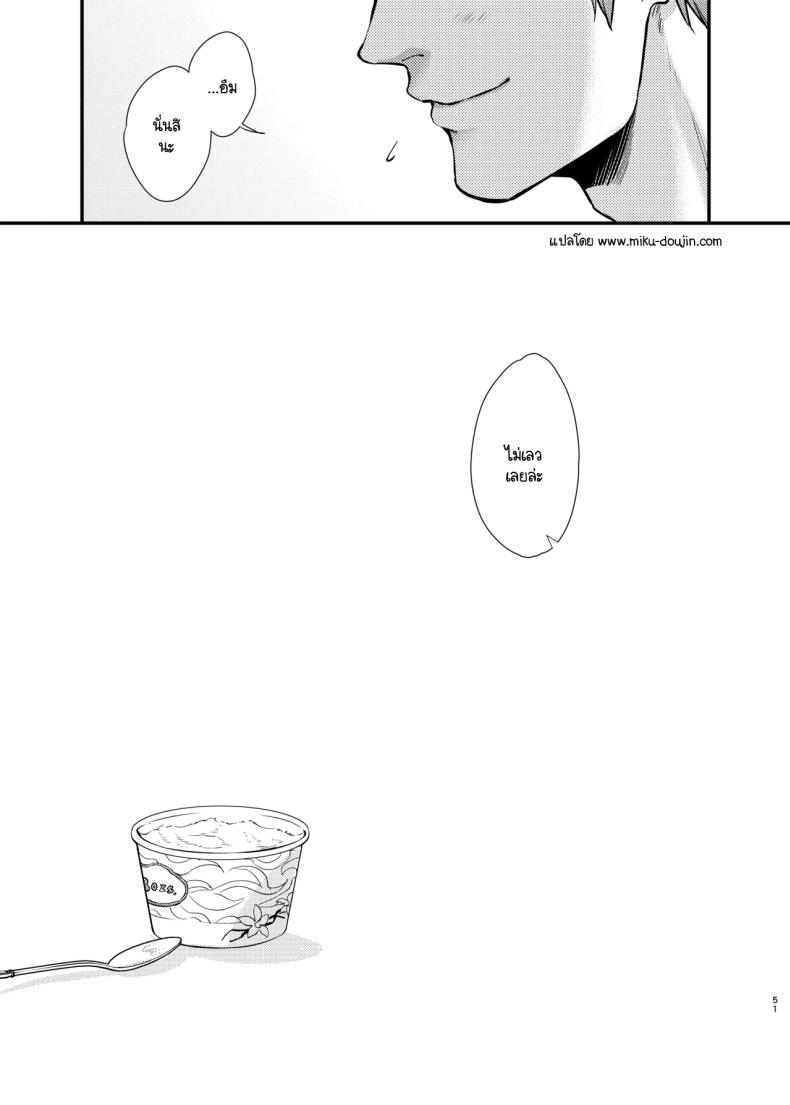 สัตว์เลี้ยงของมิซากิจัง ภาพ 49