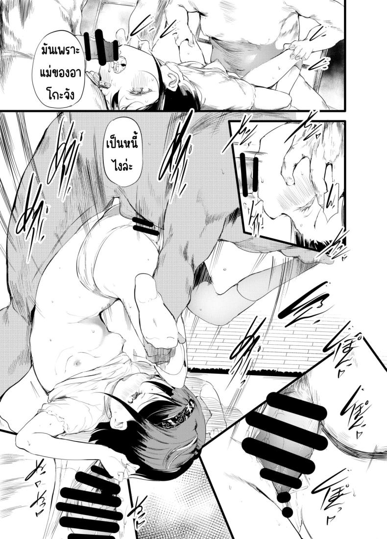 การขายตัวที่ไร้ค่า ภาพ 3