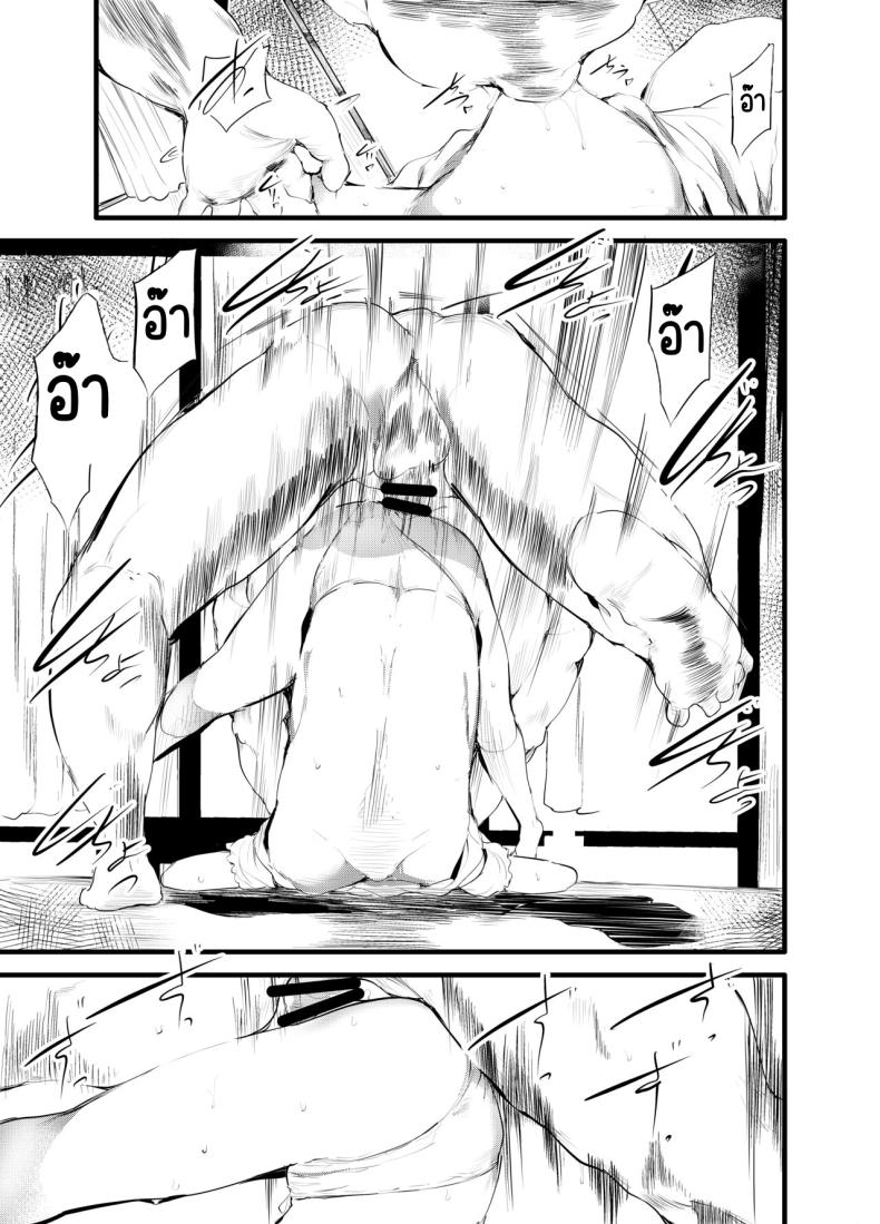 การขายตัวที่ไร้ค่า ภาพ 5