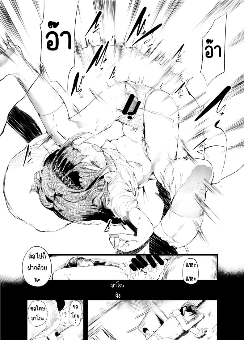 การขายตัวที่ไร้ค่า ภาพ 6