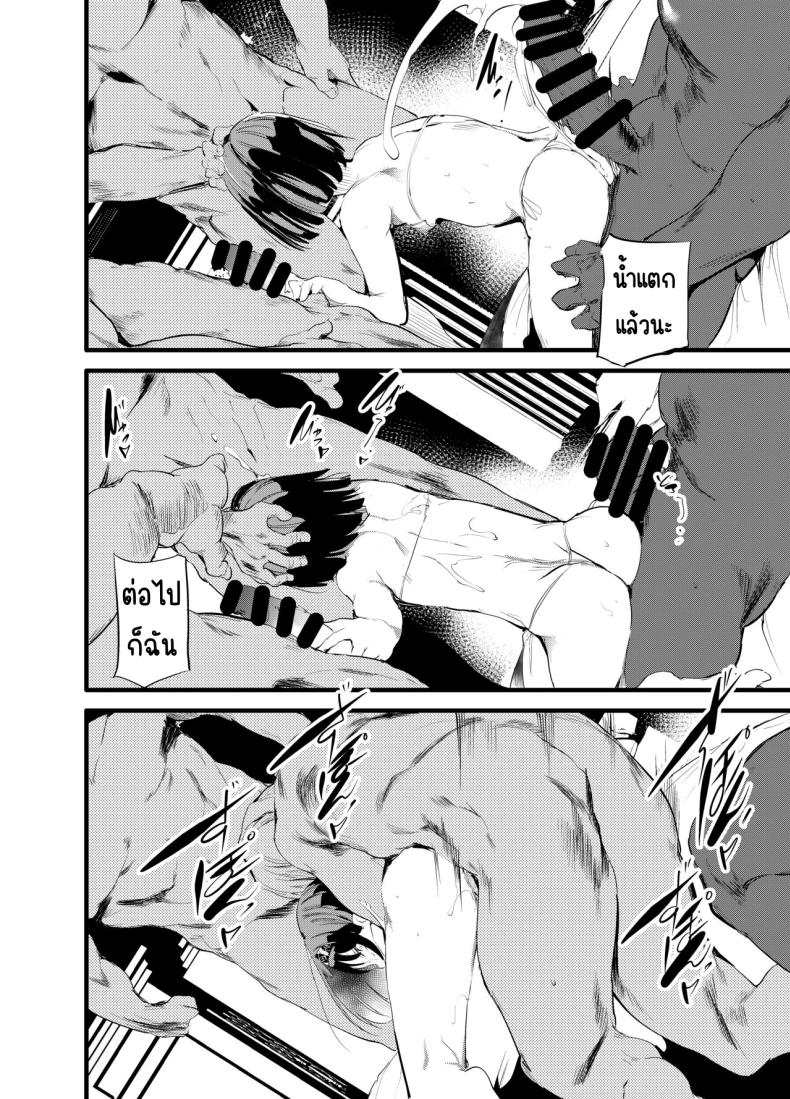 การขายตัวที่ไร้ค่า ภาพ 18