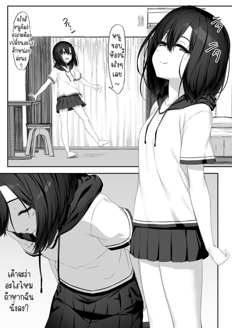 เธอขอให้ผมจัดหนักๆ ภาพ 2