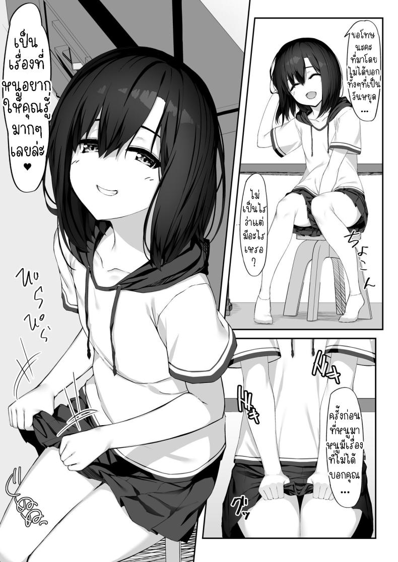 เธอขอให้ผมจัดหนักๆ ภาพ 3