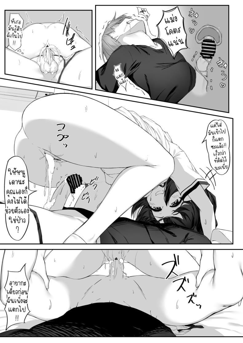 เธอขอให้ผมจัดหนักๆ ภาพ 9