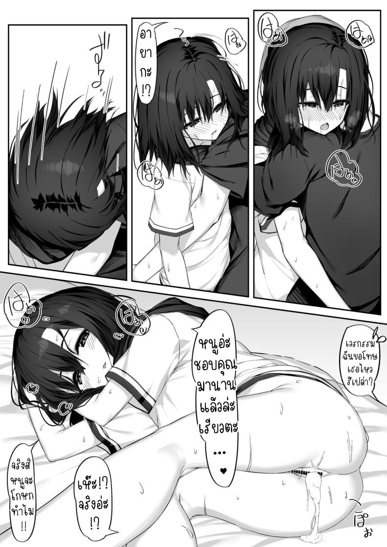 เธอขอให้ผมจัดหนักๆ ภาพ 16