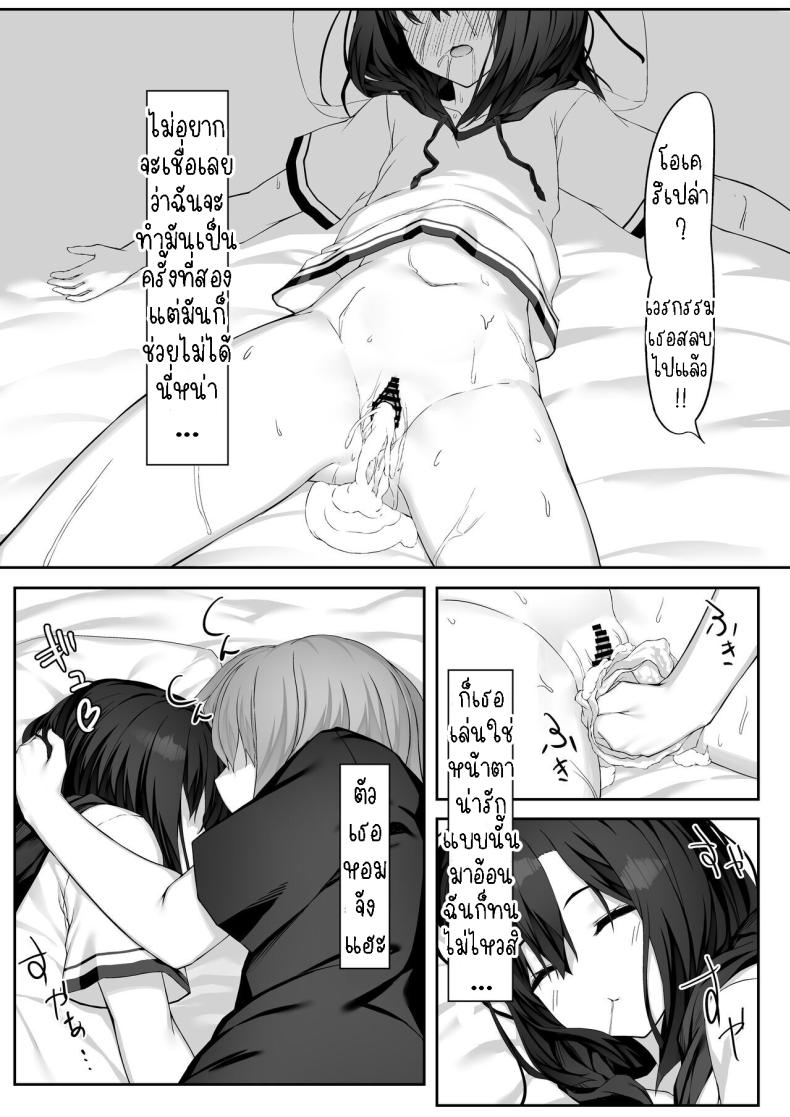 เธอขอให้ผมจัดหนักๆ ภาพ 28