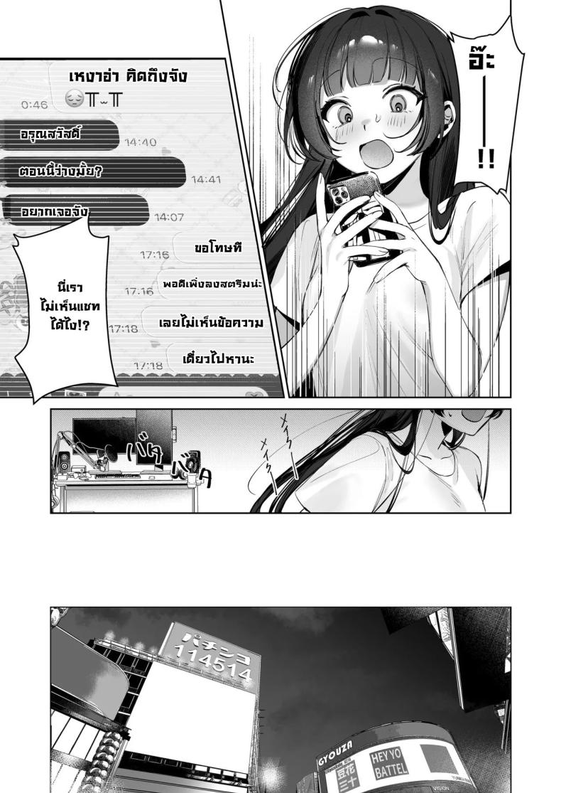 เบื้องหลังไลฟ์วีทูปเบอร์ ภาพ 3