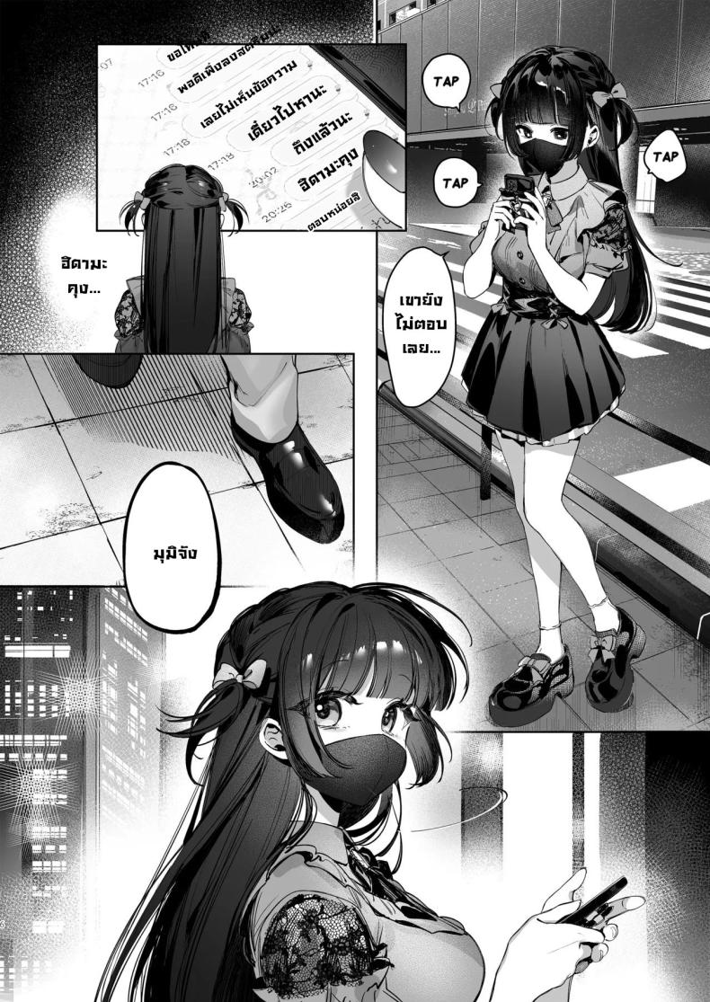 เบื้องหลังไลฟ์วีทูปเบอร์ ภาพ 4