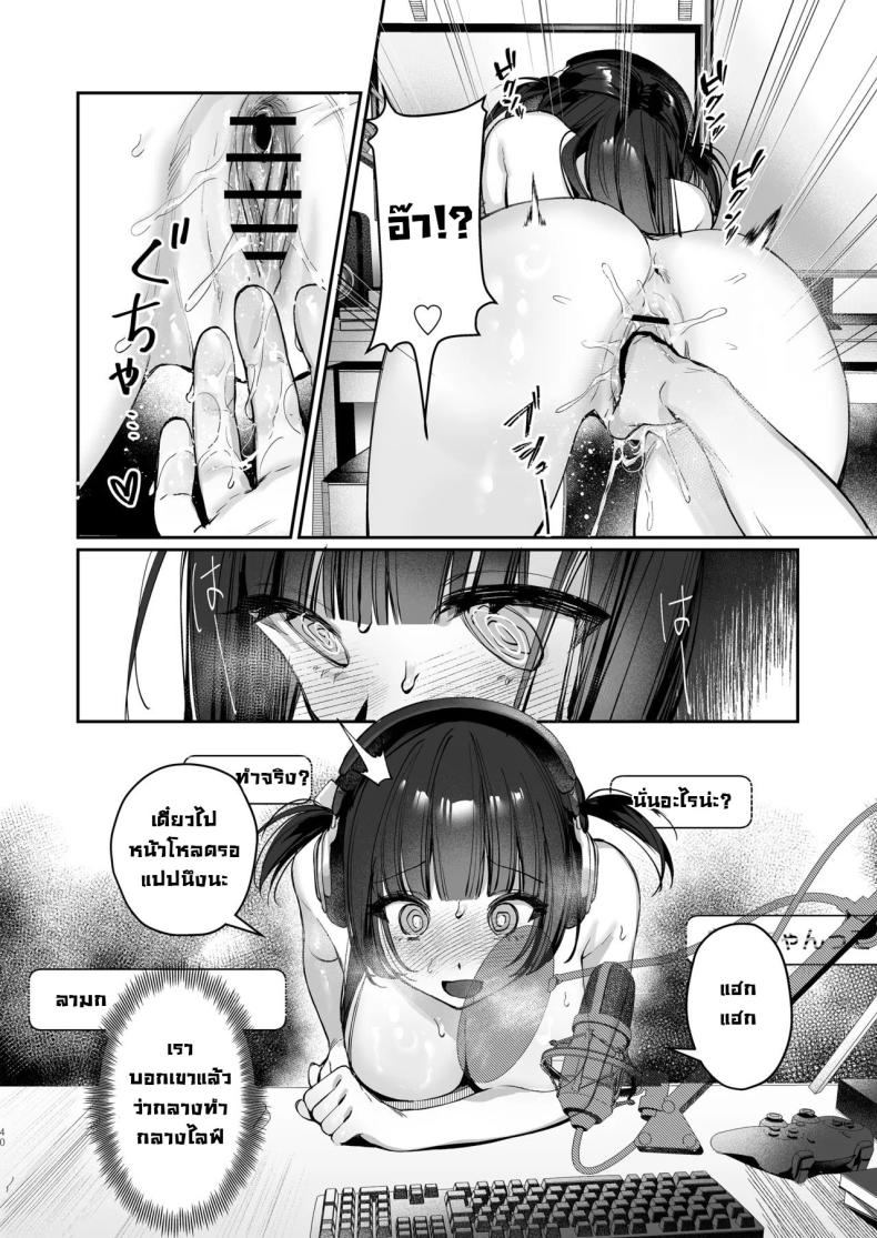 เบื้องหลังไลฟ์วีทูปเบอร์ ภาพ 38