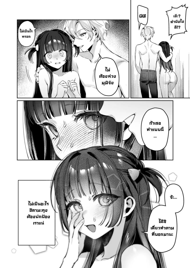 เบื้องหลังไลฟ์วีทูปเบอร์ ภาพ 58