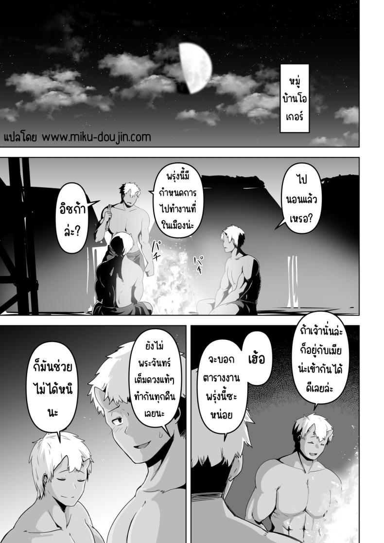 อยากโดนเอาจริง ภาพ 2