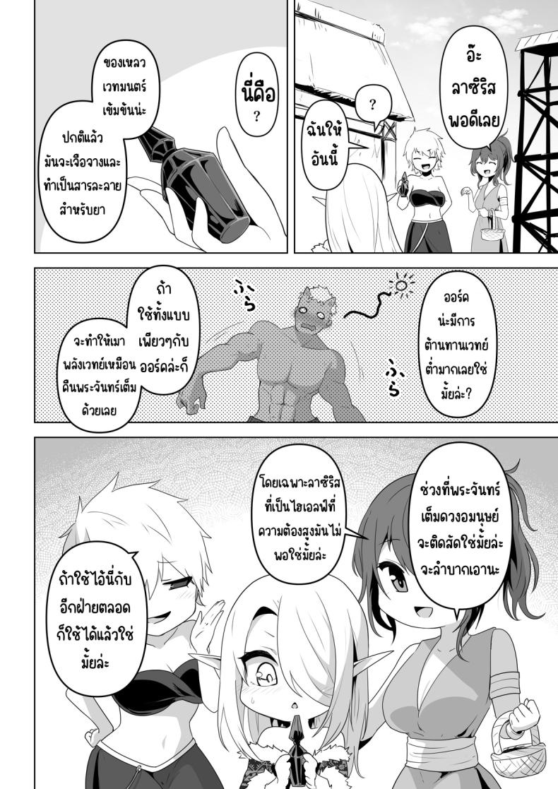 อยากโดนเอาจริง ภาพ 7