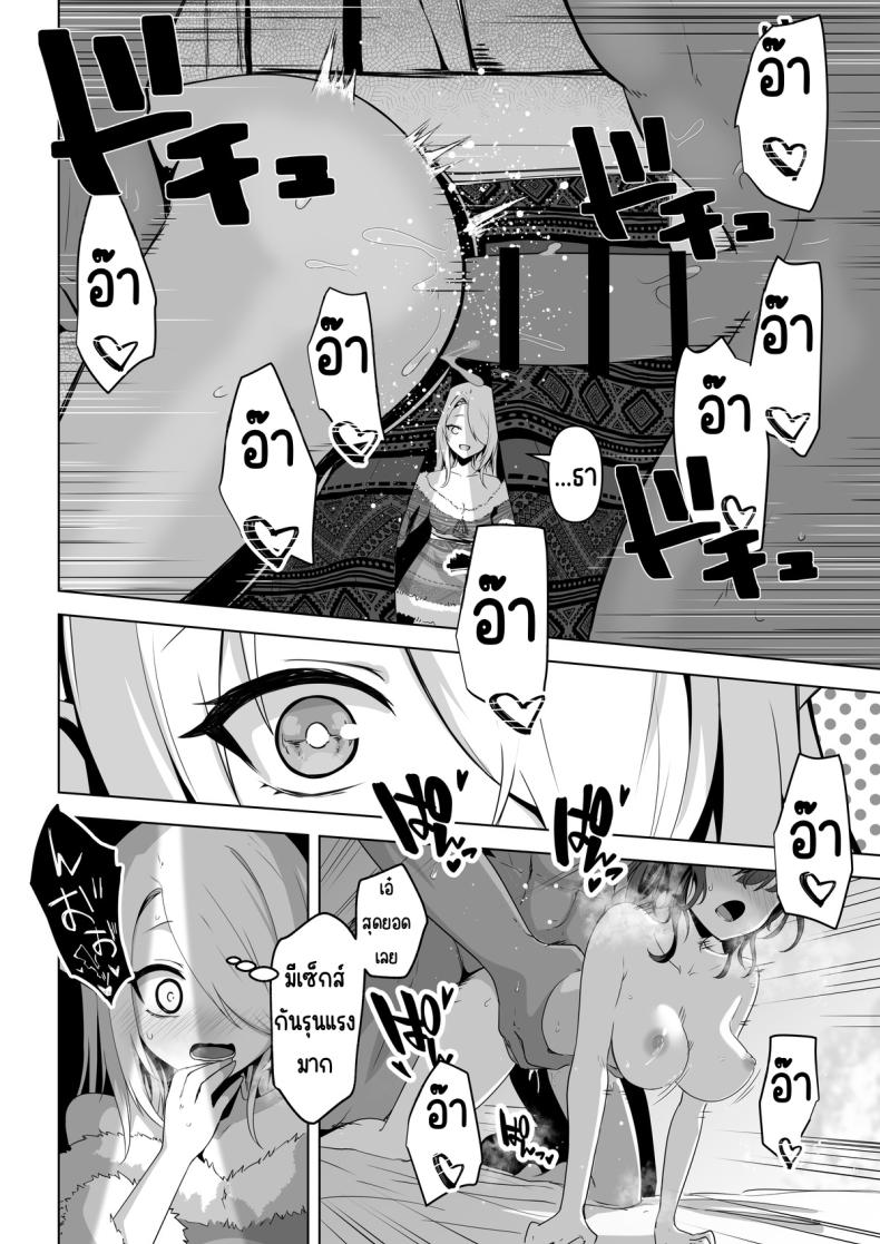 อยากโดนเอาจริง ภาพ 9