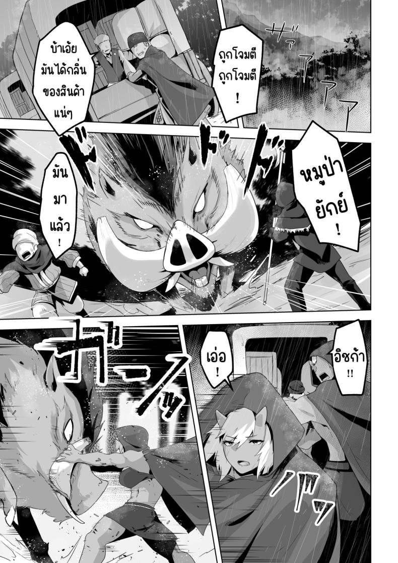 อยากโดนเอาจริง ภาพ 12