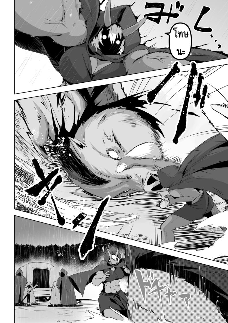 อยากโดนเอาจริง ภาพ 13