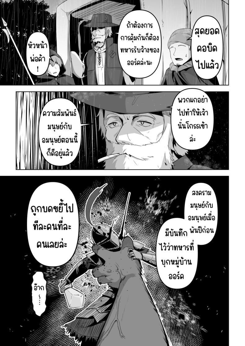 อยากโดนเอาจริง ภาพ 14