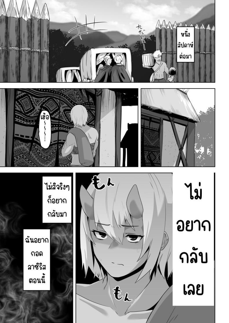 อยากโดนเอาจริง ภาพ 16