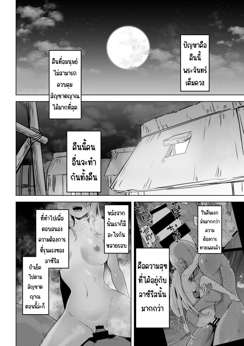 อยากโดนเอาจริง ภาพ 17