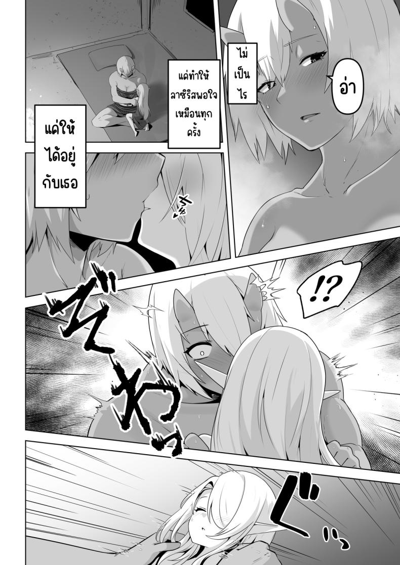 อยากโดนเอาจริง ภาพ 21