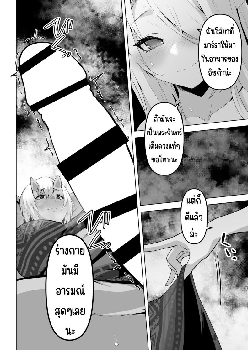 อยากโดนเอาจริง ภาพ 23