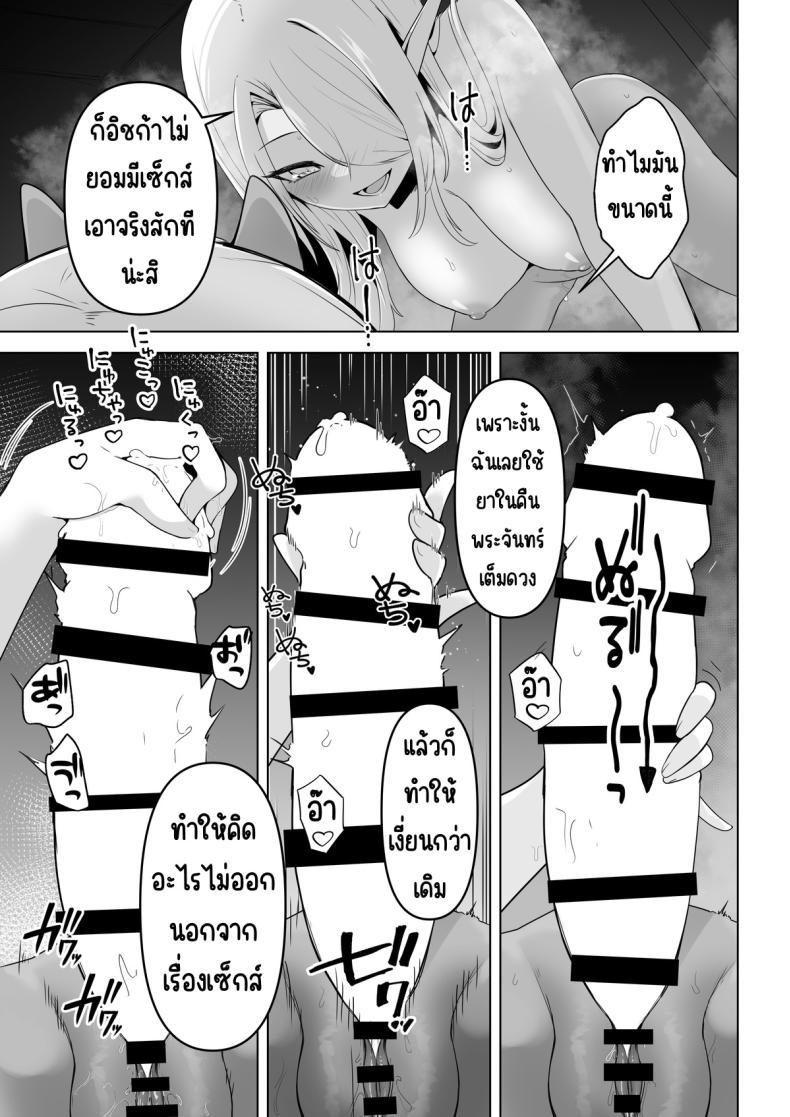 อยากโดนเอาจริง ภาพ 24