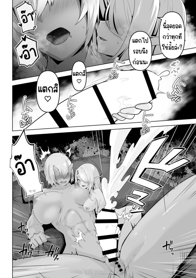 อยากโดนเอาจริง ภาพ 25