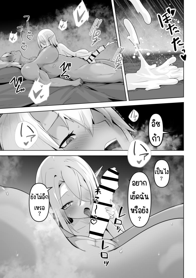 อยากโดนเอาจริง ภาพ 26