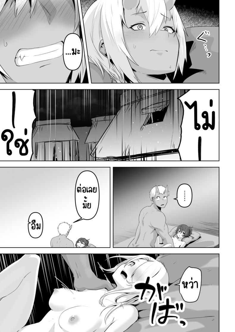 อยากโดนเอาจริง ภาพ 28